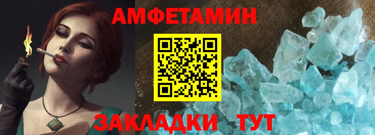Amphetamine  Амфетамин Розовый  Вход с VPN  Буйнакск 