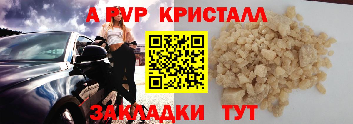 A-PVP  Alpha PVP СК КРИС  Буйнакск  Вход с VPN  Alpha PVP VHQ 