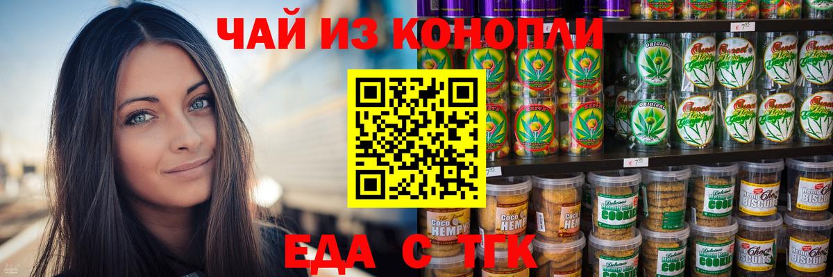 Canna-Cookies конопля  Вход с VPN  Буйнакск 