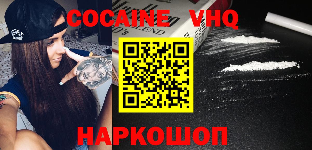 Cocaine FishScale  Вход с VPN  КОКАИН 98%  Буйнакск 