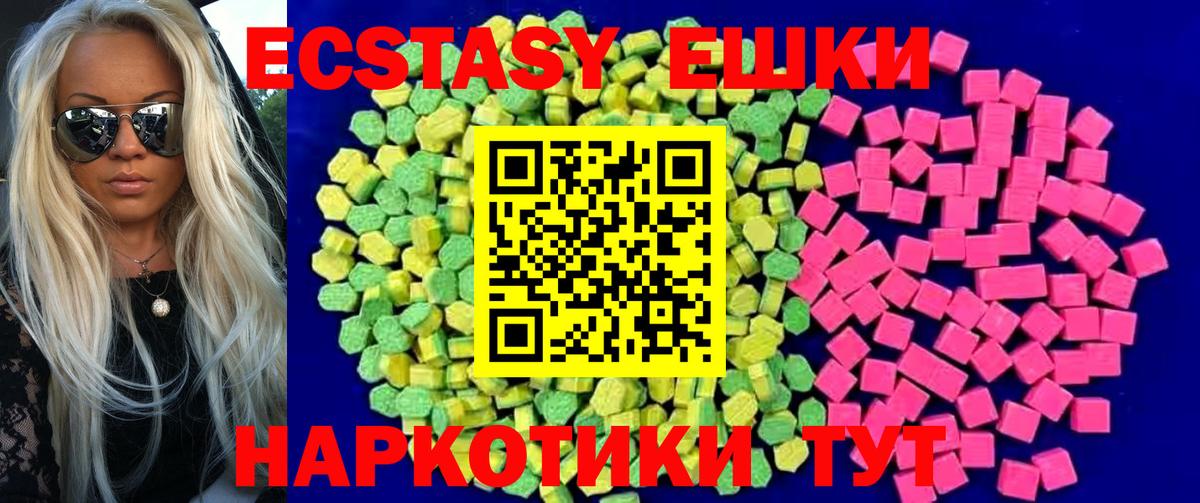 Экстази таблы Буйнакск