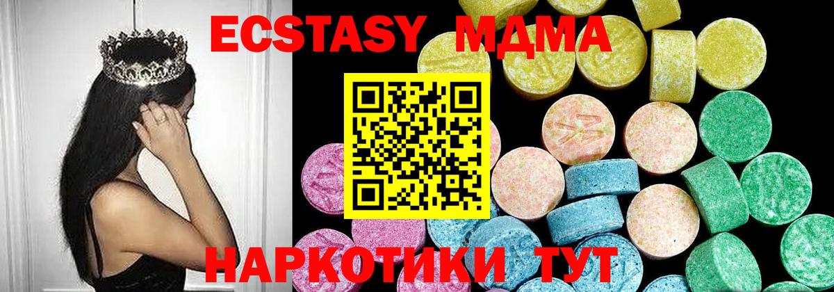 Экстази  наркота  Буйнакск  Вход с VPN  Ecstasy Дубай  Экстази диски 