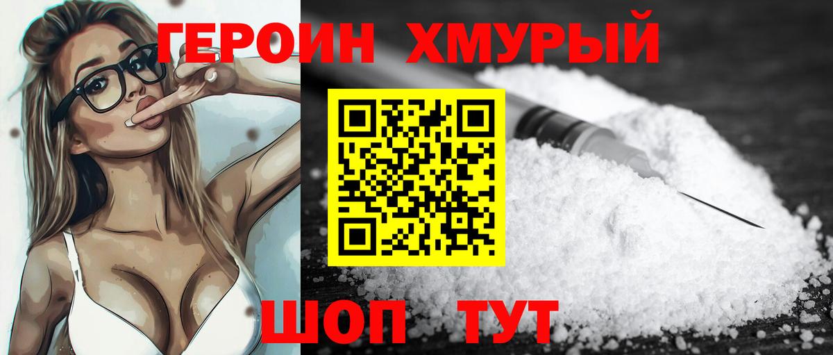 Буйнакск  Героин Афган  Вход с VPN 