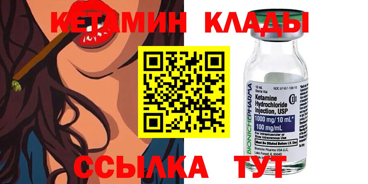 Кетамин VHQ  Вход с VPN  Буйнакск 