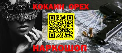 экстази Сланцы