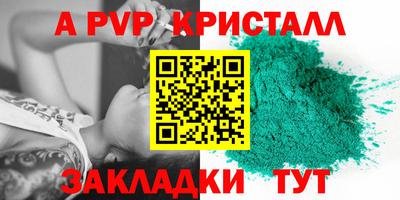 Альфа ПВП Славгород
