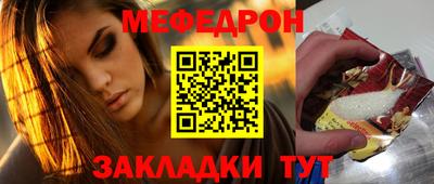 мяу мяу мука Славянск-на-Кубани