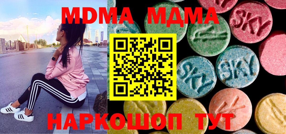 МДМА  MDMA VHQ  Буйнакск  Вход с VPN  МДМА VHQ 