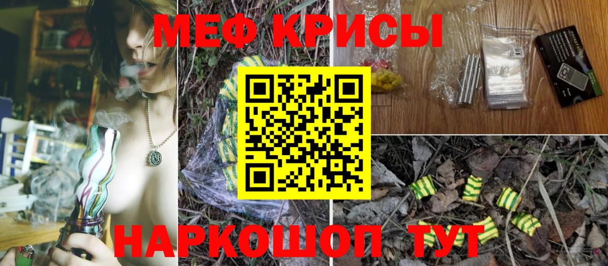 Меф  МЯУ-МЯУ мука  Вход с VPN  Меф 4 MMC  Меф  Буйнакск 