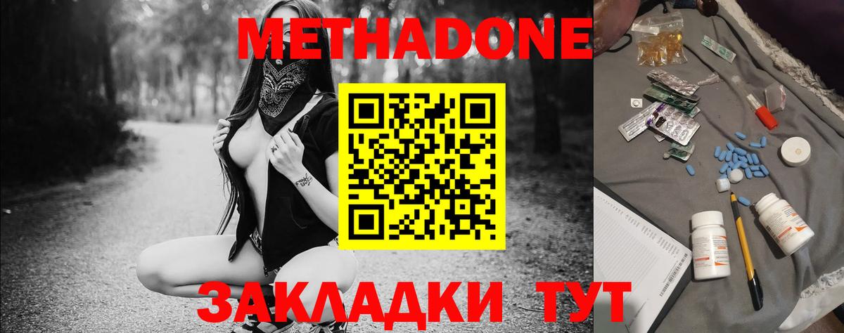 МЕТАДОН белоснежный  Вход с VPN  Буйнакск  МЕТАДОН мёд 