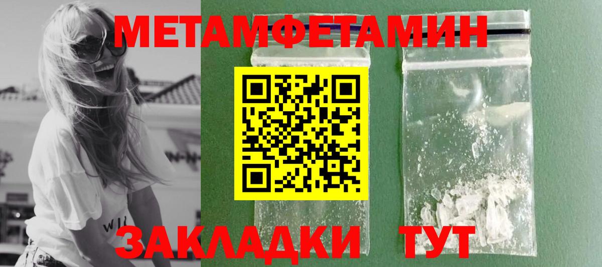 Метамфетамин Methamphetamine  Метамфетамин Methamphetamine  Буйнакск  Вход с VPN 